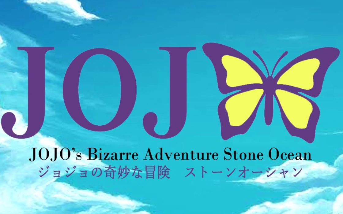 [图]【JOJO】Jojo石之海预告 粉丝自制（有更新）