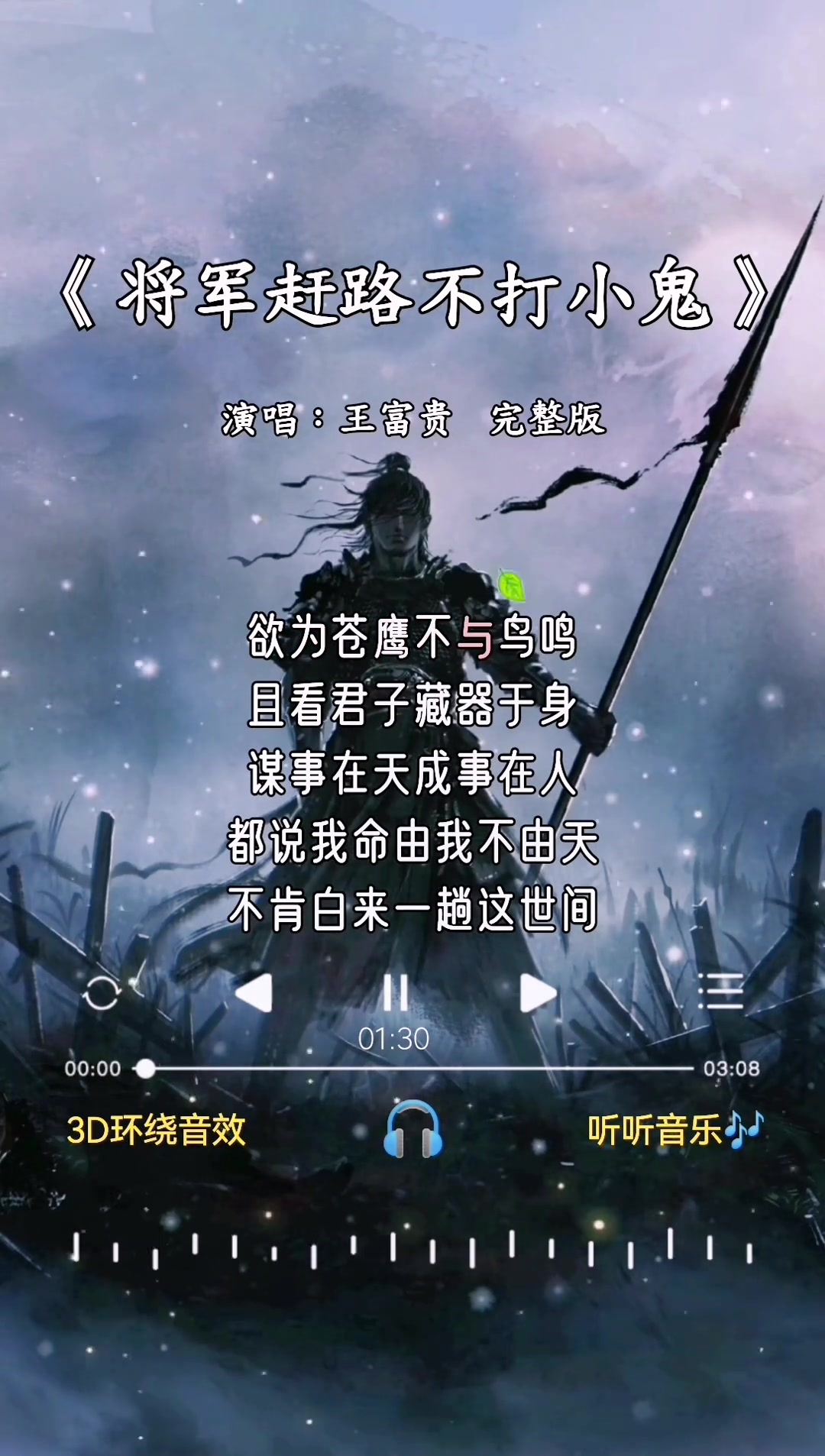 将军赶路不打小鬼完整版王富贵都说自古万事难两全我偏不甘示弱问哔哩哔哩bilibili