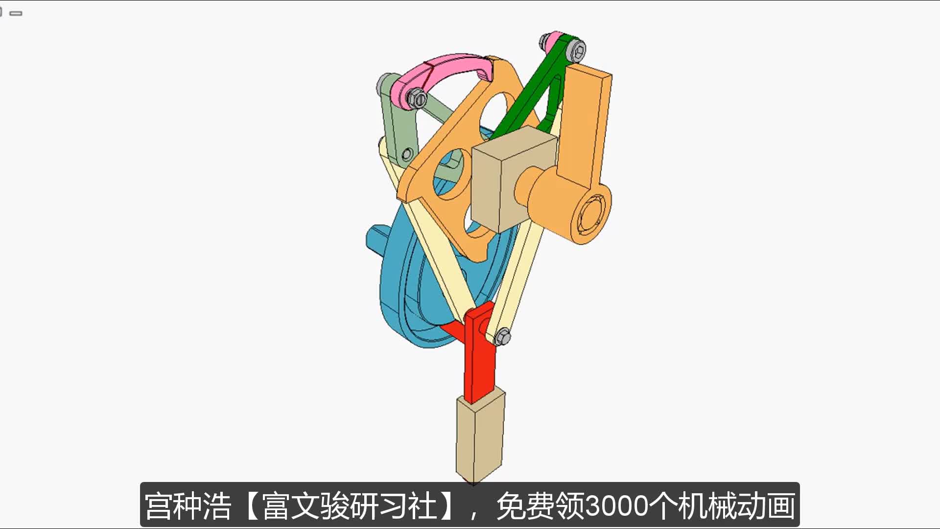 机械设计原理动画:凸轮回转机构+90度的棘轮机构仿真视频哔哩哔哩bilibili