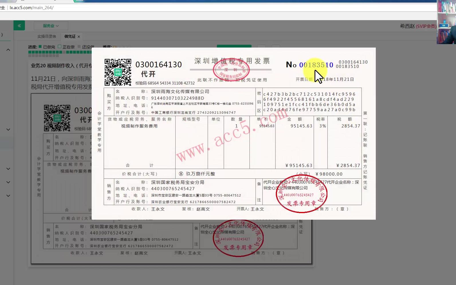 广告公司会计做账广告公司的成本核算广告公司企业所得税哔哩哔哩bilibili