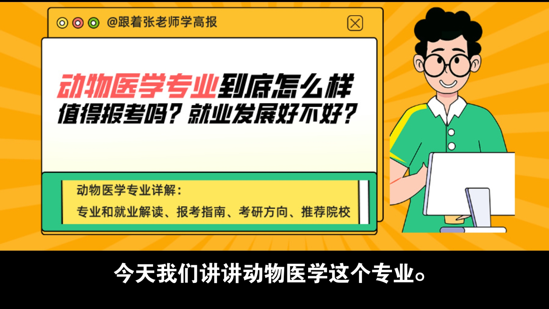 乐竞体育- 乐竞体育官方网站- 乐竞体育APP西北农林科技大学最吃香的5个专业毕业就业不用愁