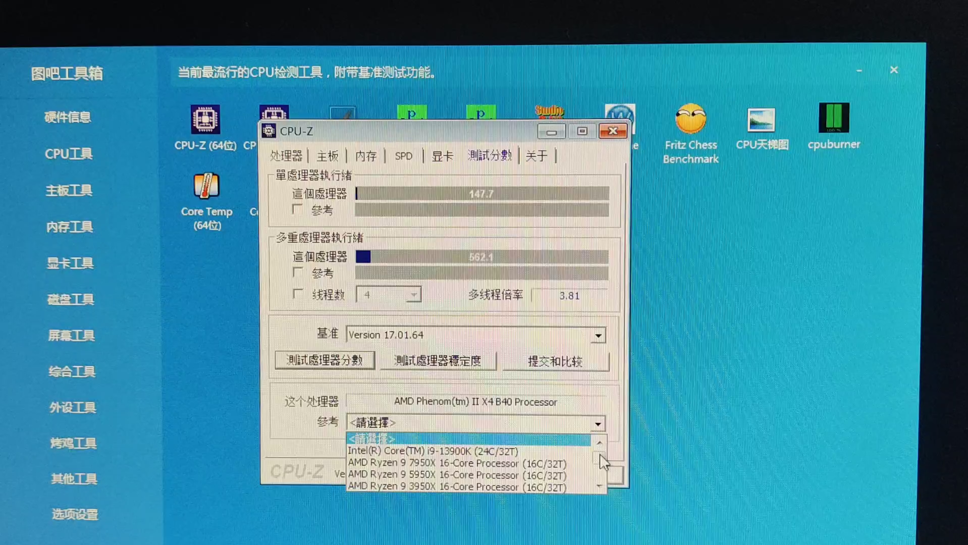 amd athlon ii x3 440处理器开核成无三缓amd phenom ii x4 b40处理器