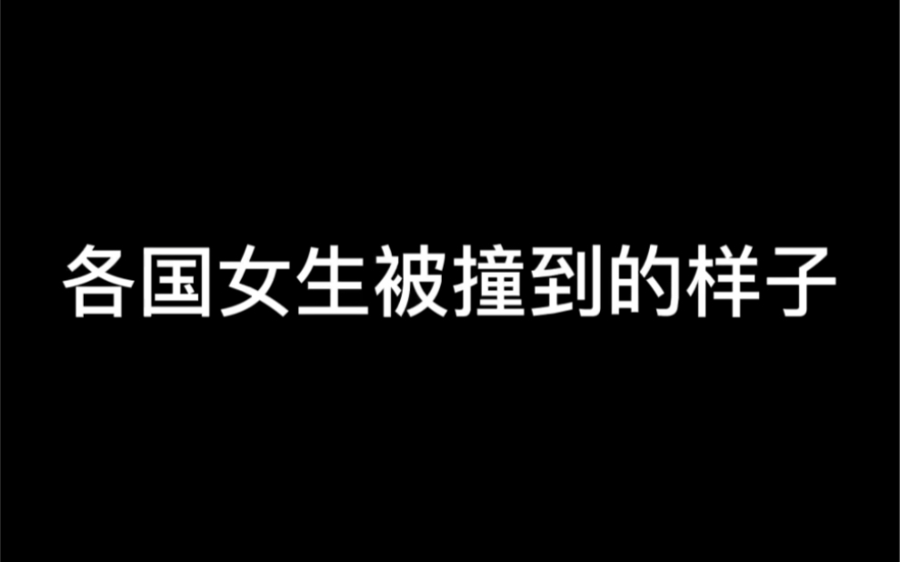 [图]我们东北女人可不好惹