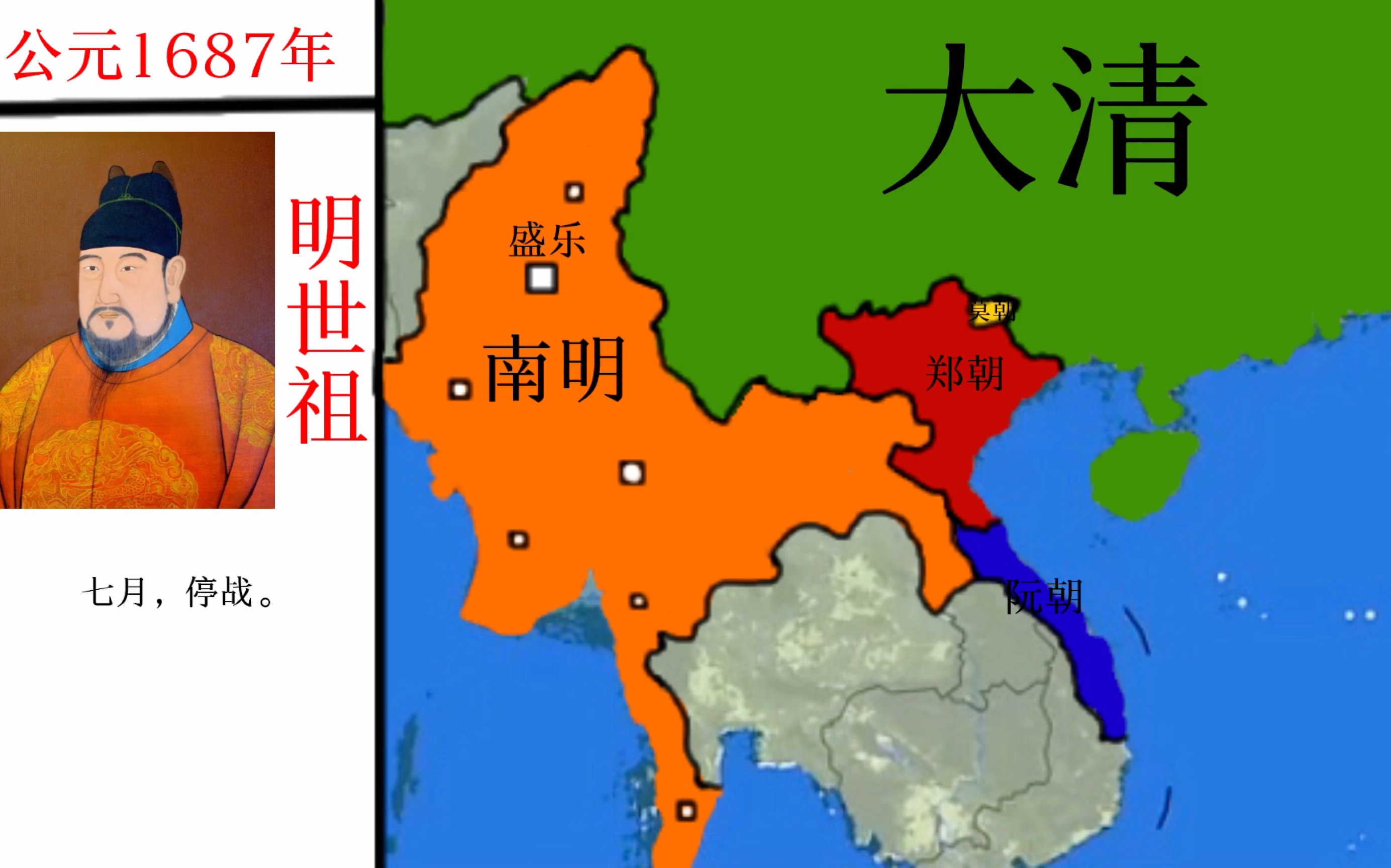 [图]［架空-大 明 北 伐 记］1.衣冠南渡