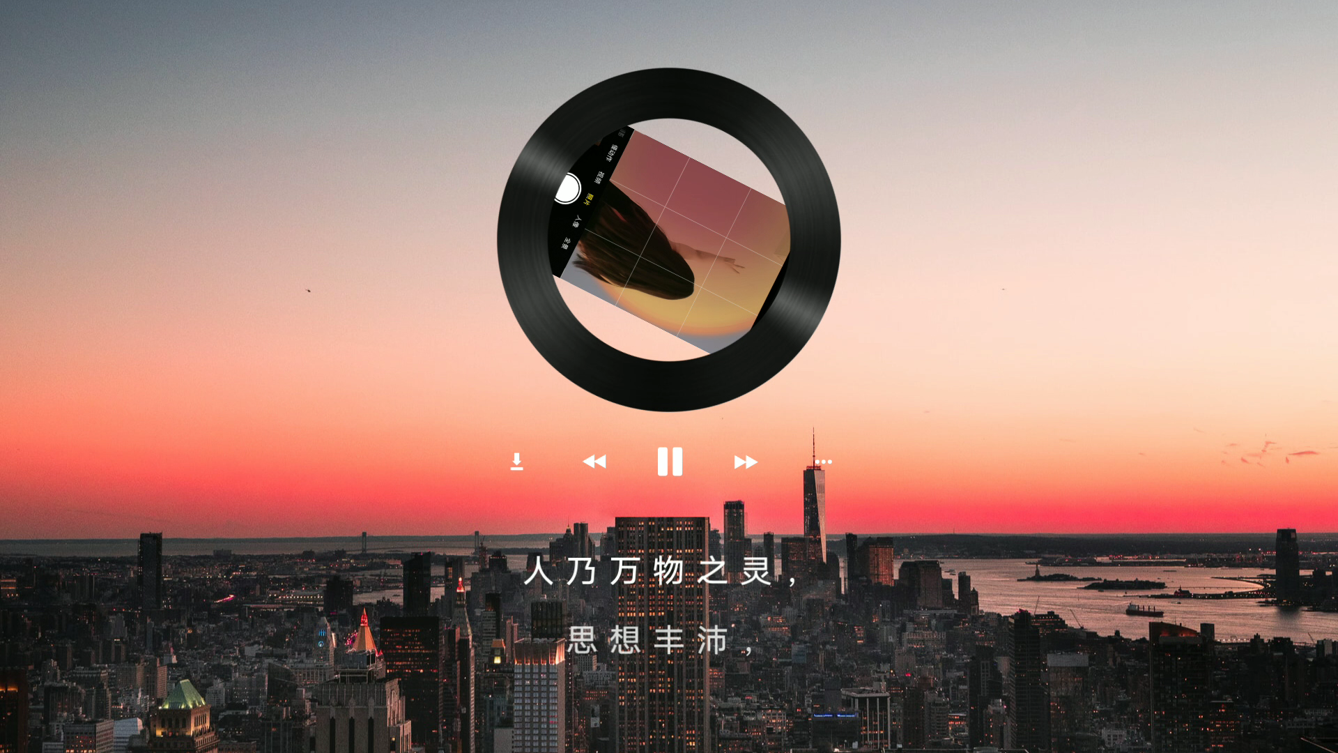 人乃万物之灵,思想丰沛,爱恨由衷