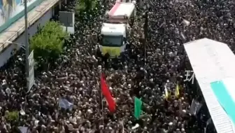 数十万人走上德黑兰街头，手举照片、挥舞旗帜，向伊朗总统莱希等直升机事故遇难者告别