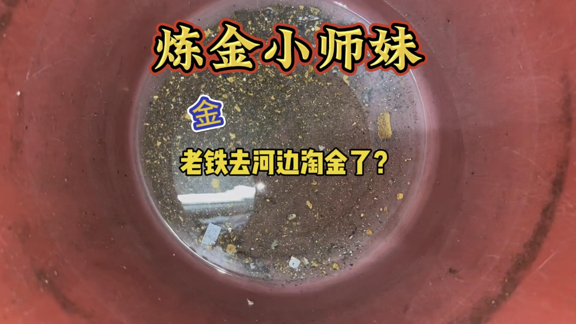 爱淘金是干嘛的啊(爱淘金是正规平台吗) 第2张