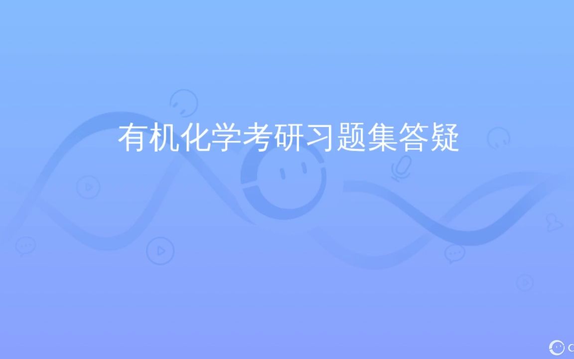 习题集——百套真题汇编(基础课第一次答疑)哔哩哔哩bilibili