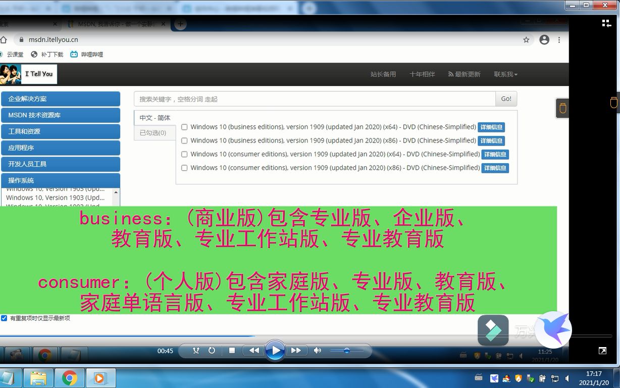 如何快速下载纯净的win7、win10操作系统哔哩哔哩bilibili