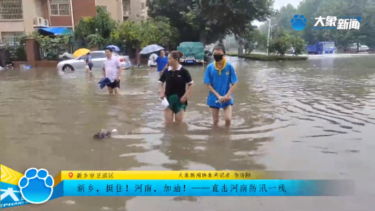 愿平安!新乡2小时降雨量超过郑州,积水及腰深!哔哩哔哩bilibili