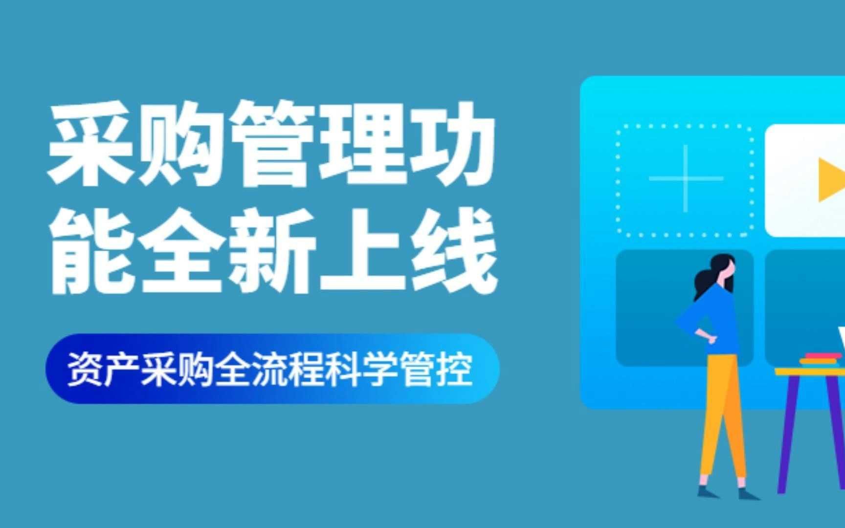 低代码开发与定制软件在采购管理中的协同应用哔哩哔哩bilibili