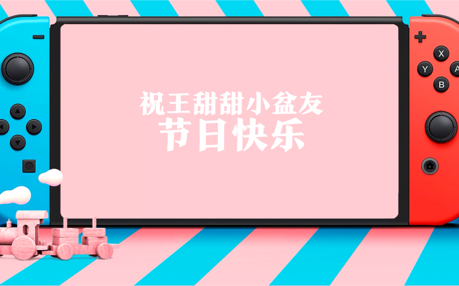 【王龙正】【六一贺】王甜甜时光机(王泷正)哔哩哔哩bilibili