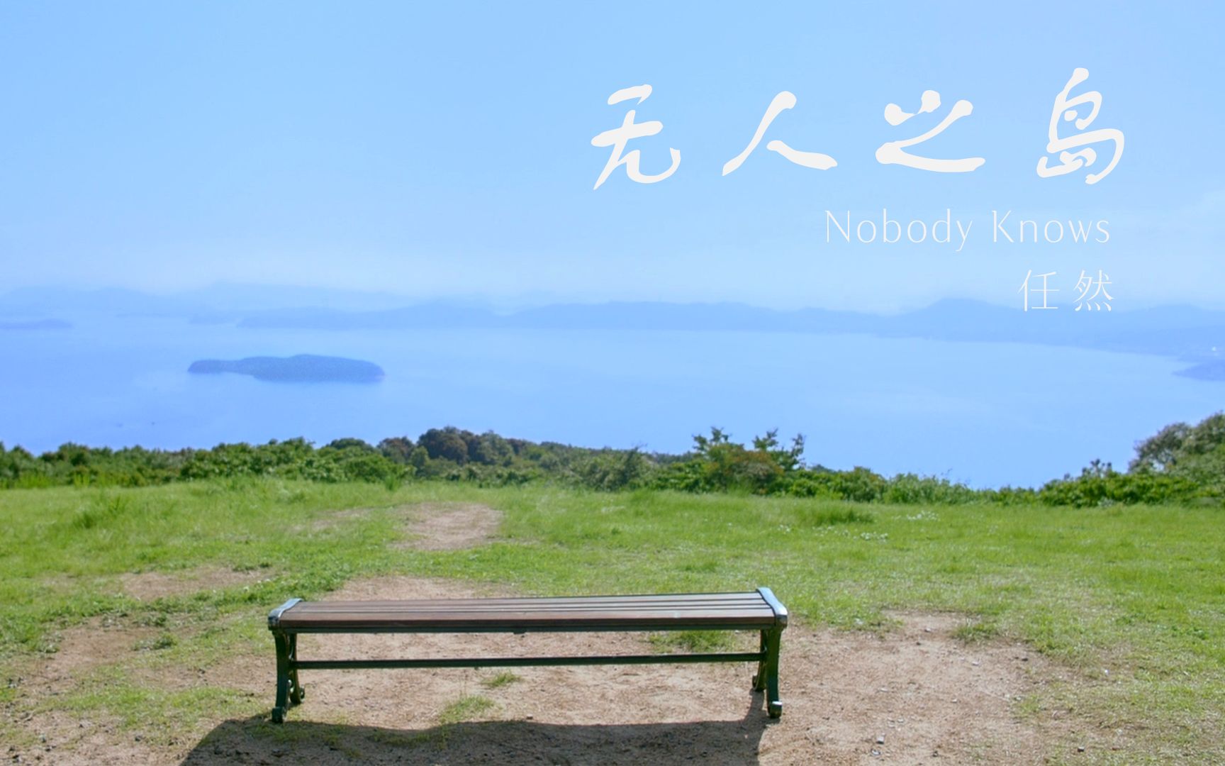 无人之岛丨 015308535308 59015351s