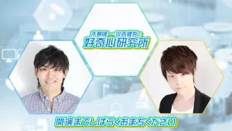 Cv 河西健吾 小澤亜李 若林佑 大井麻利衣 43 だ だ だんご 哔哩哔哩 Bilibili