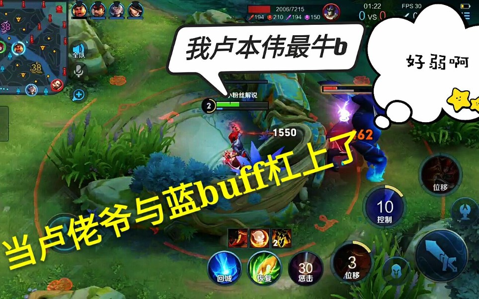 卢本伟:这玩游戏一定要笑,不要愁眉苦脸的