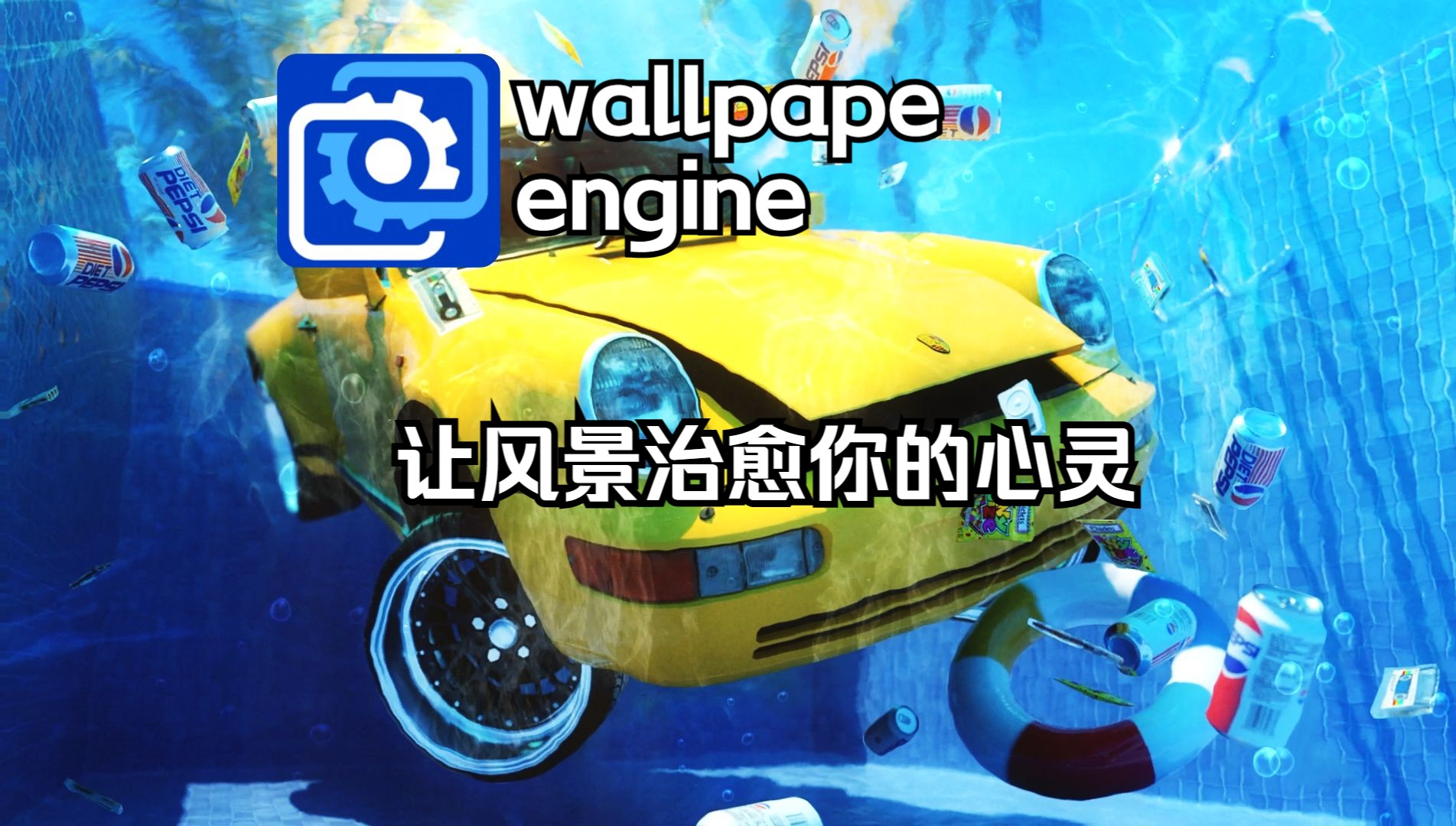 【wallpaper engine】“宁静之美”让风景治愈你的心灵!哔哩哔哩bilibili