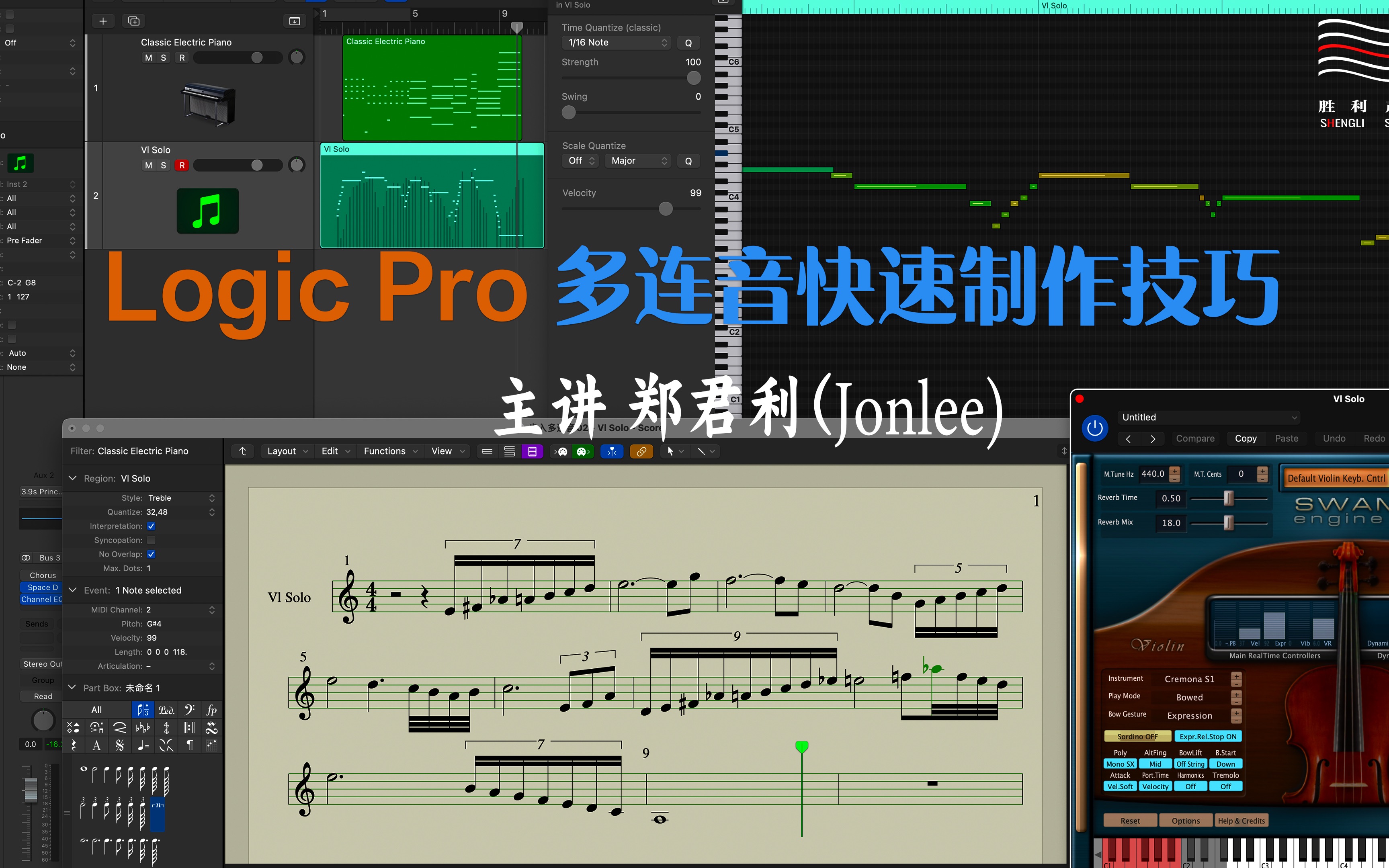 Logic Pro 多连音快速制作技巧|音乐制作技术技巧训练哔哩哔哩bilibili