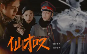 Tải video: 【张启山x陈纫香】看了好6嗑疯后的激情产出