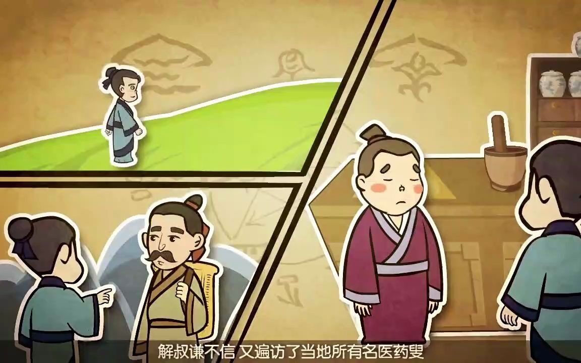 16【中药小故事】丁公藤天降良药(祛风寒湿药)哔哩哔哩bilibili