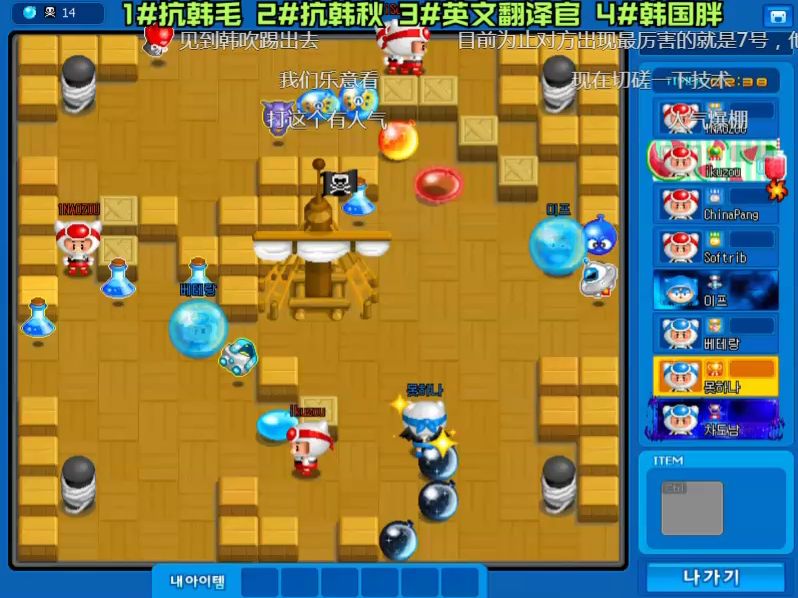 {泡泡堂} 泡泡堂韩服 国服vs韩服 第四集