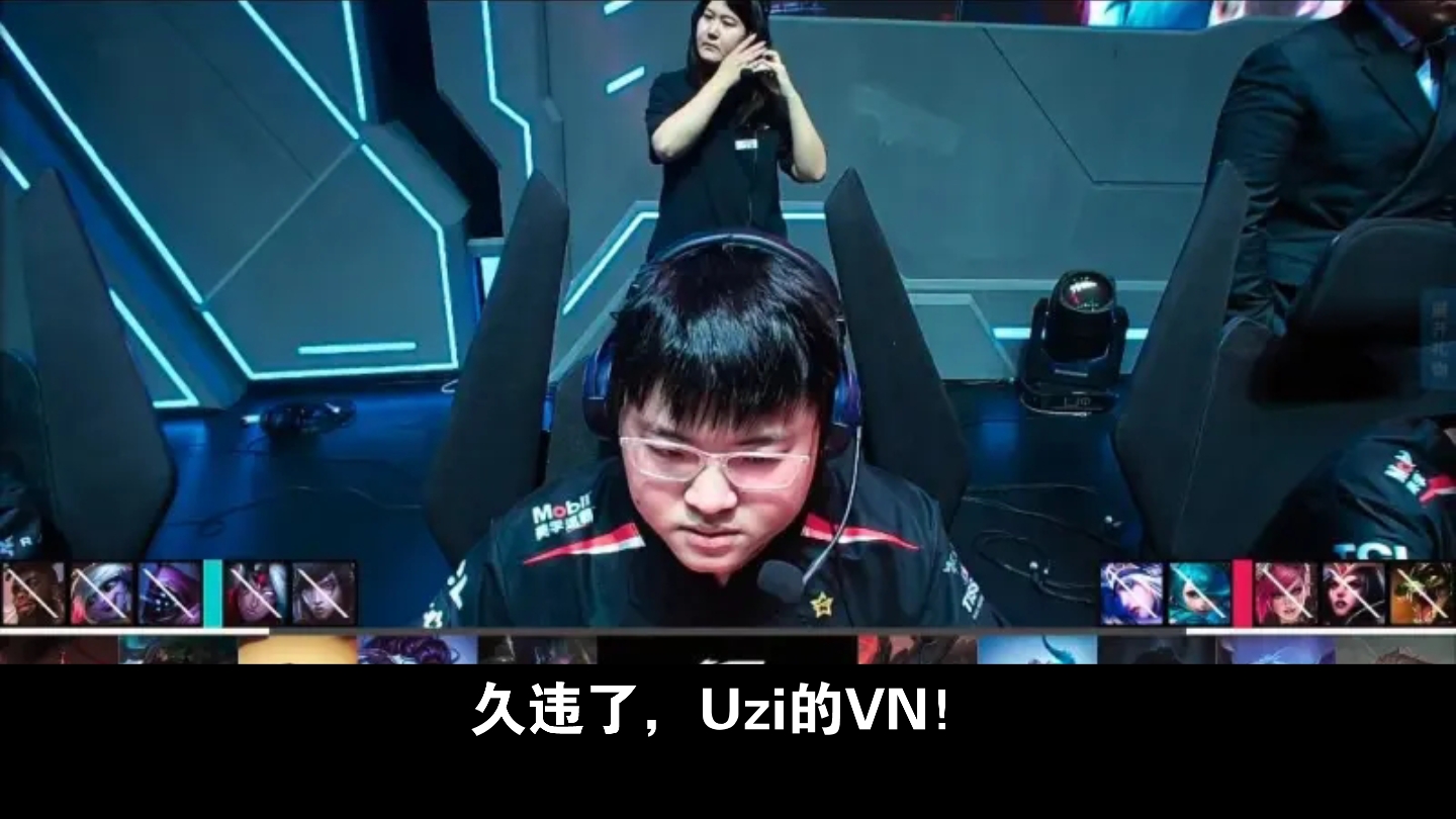 活久见!vn选出uzi让一追二赢下we,赛场秀的飞起 梦回s4,黑子说话!