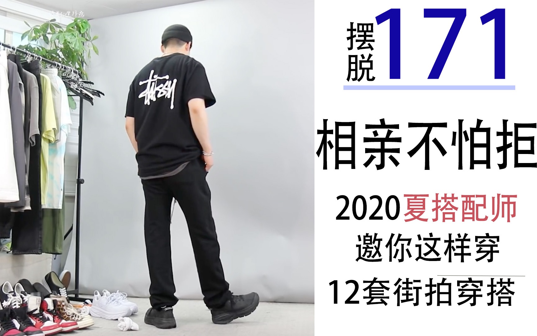 171cm穿出大长腿潮男李敏镐 12种男士街拍休闲穿搭简约亚洲风哔哩哔哩bilibili