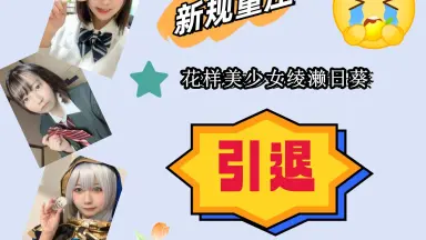 水瀬葵-哔哩哔哩_Bilibili
