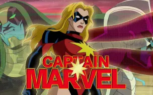 Descargar video: 【动画】惊奇队长：地球最强英雄 Captain Marvel：Earth s Mightiest Hero