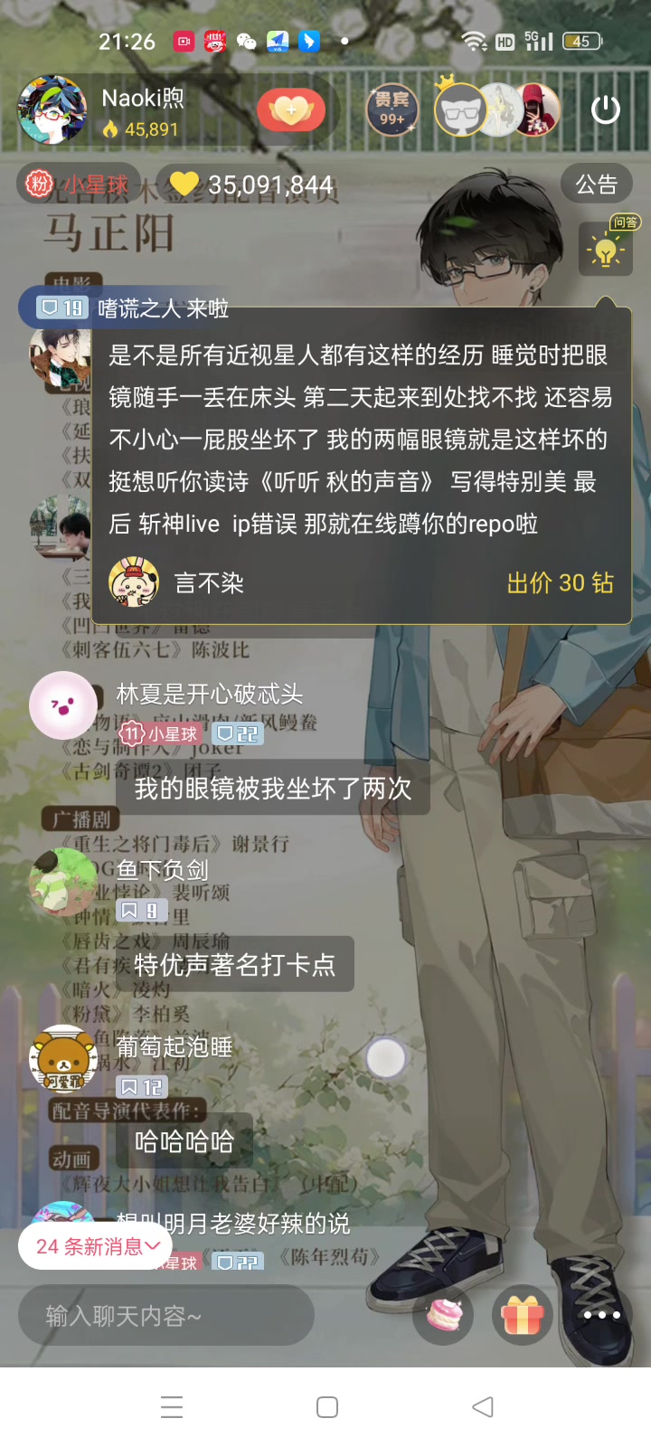 马阳阳2024.10.20直播(二)哔哩哔哩bilibili