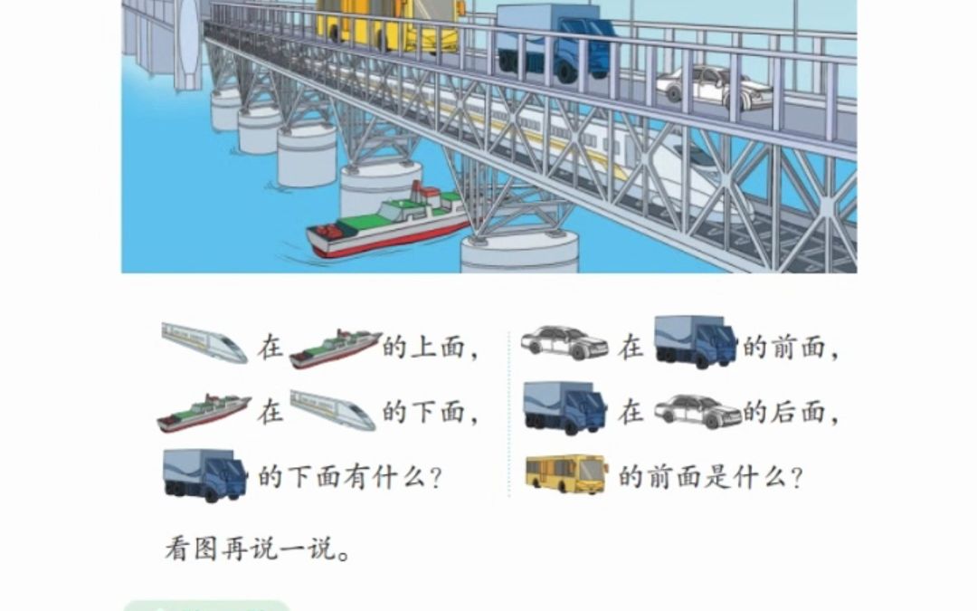 【一年级数学】上下前后哔哩哔哩bilibili