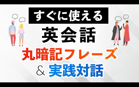 [英日双语]可以用了!英日双语死记硬背短语+实用对话|英日双语听力|实用短句学习哔哩哔哩bilibili