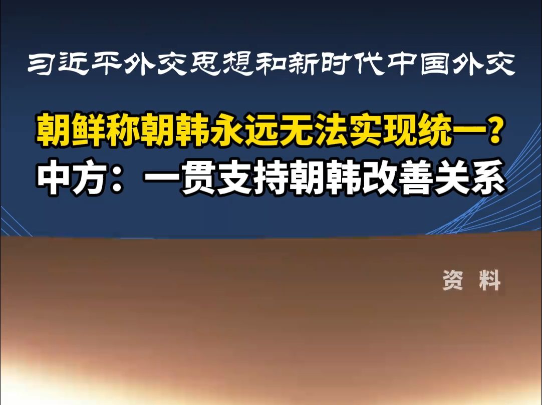 近段时间朝鲜半岛形势持续紧张,尤其是韩朝对立加剧!哔哩哔哩bilibili