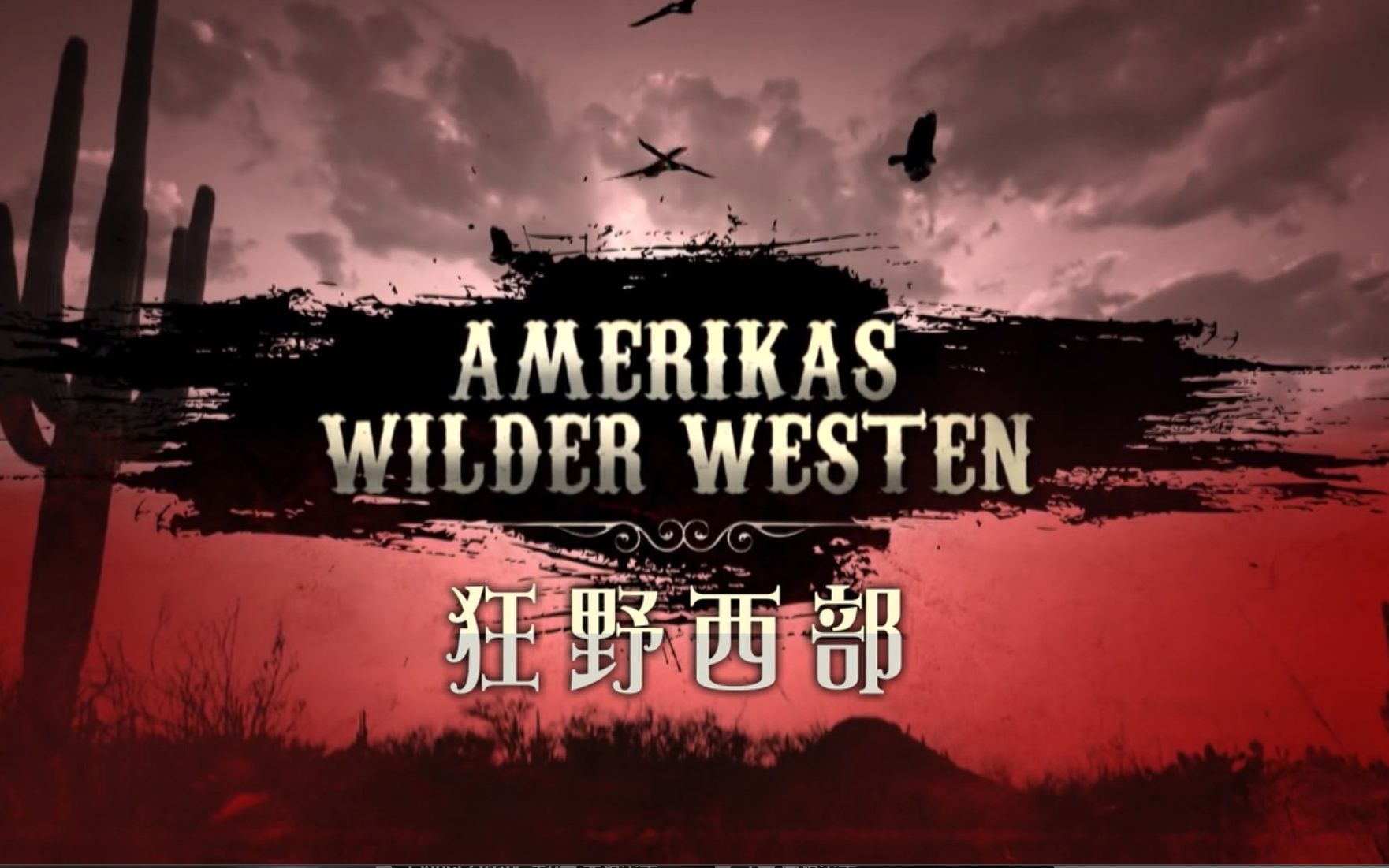 [图]【国家地理频道】西部野生传奇 Americas Wilder Western (2017)