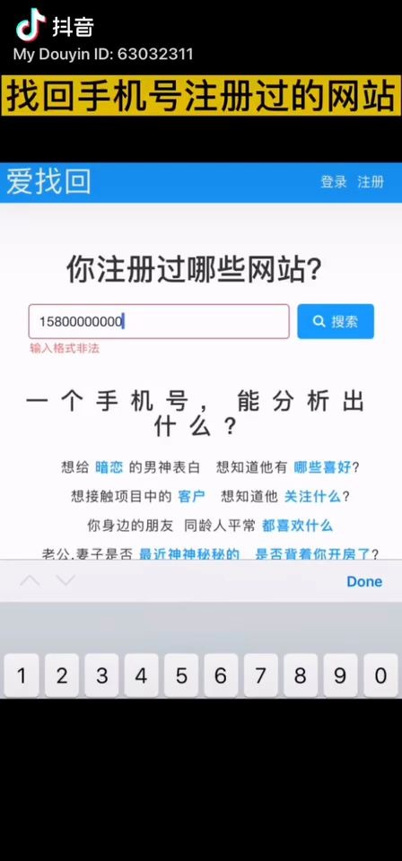 教你找回手机号注册过的网站哔哩哔哩bilibili