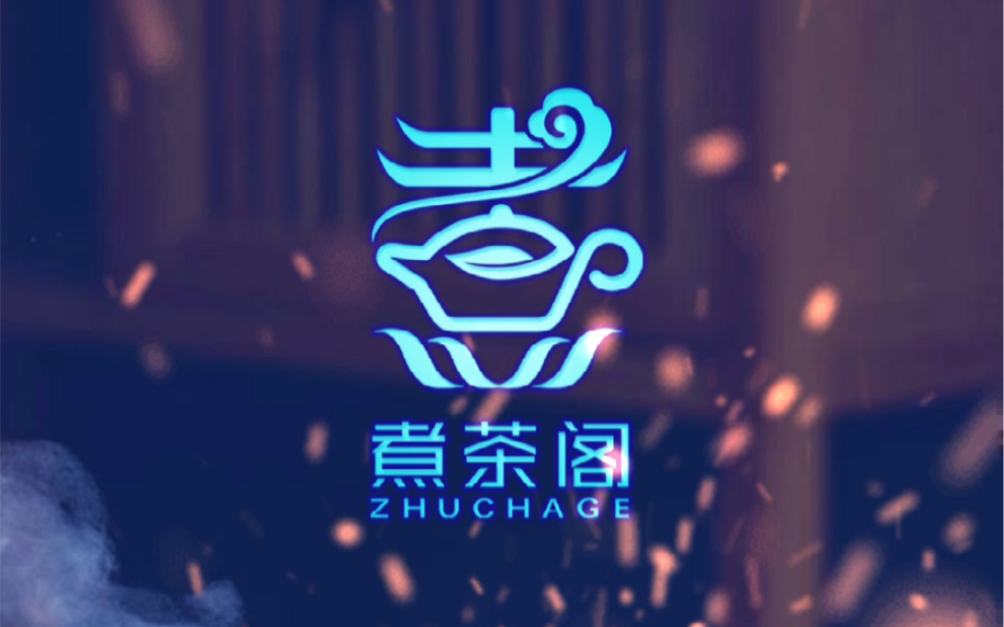 茶叶logo设计哔哩哔哩bilibili