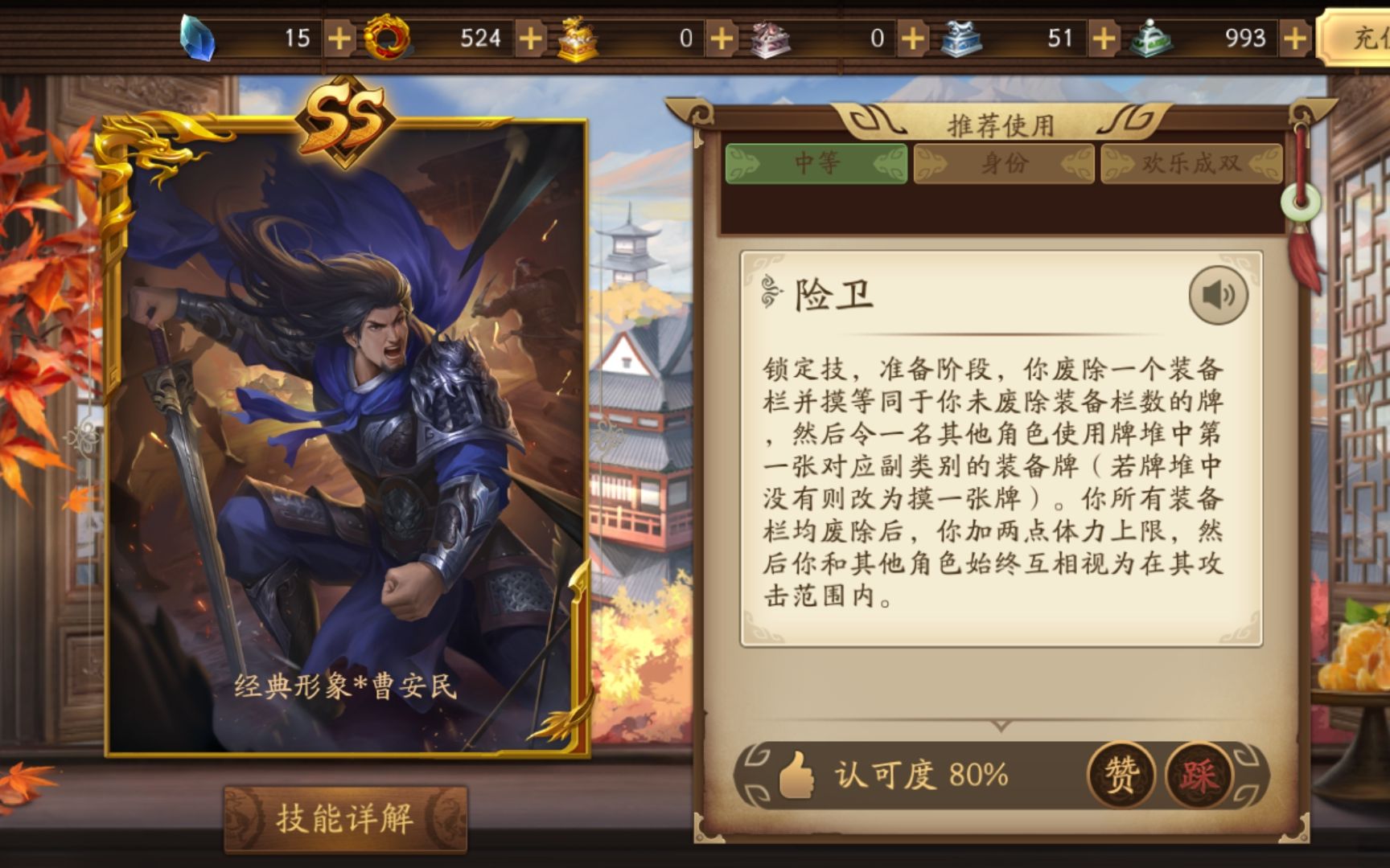 活动作品三国杀十周年上个新武将曹安民大战许邵
