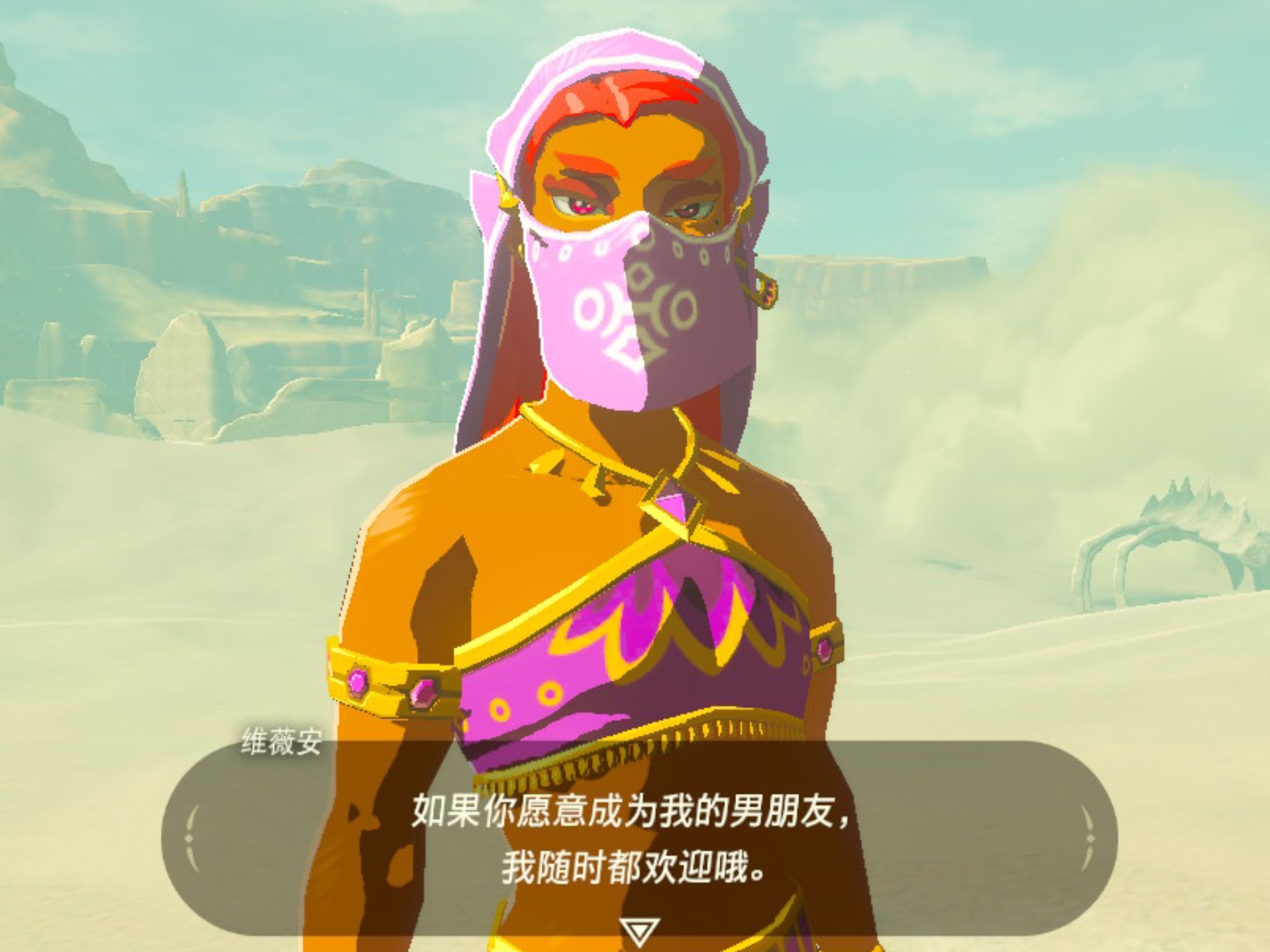 林克女装被人妖一眼爱上