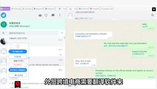 TranEasy易翻译的WhatsApp翻译功能,轻松解决与国际友人聊天沟通的语言障碍哔哩哔哩bilibili