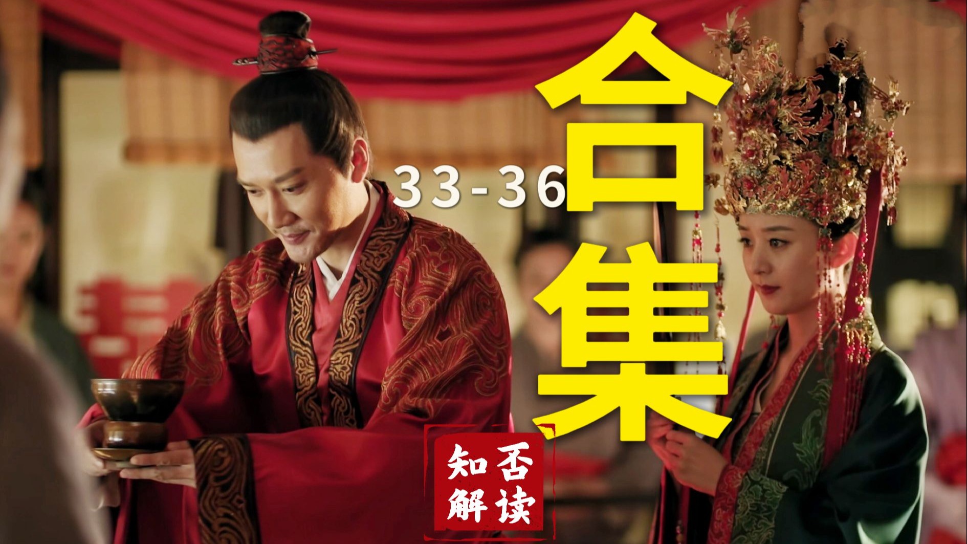 从入门到精通之知否补档【33-36】-瑞脑消教授-瑞脑消教授-哔哩哔哩视频