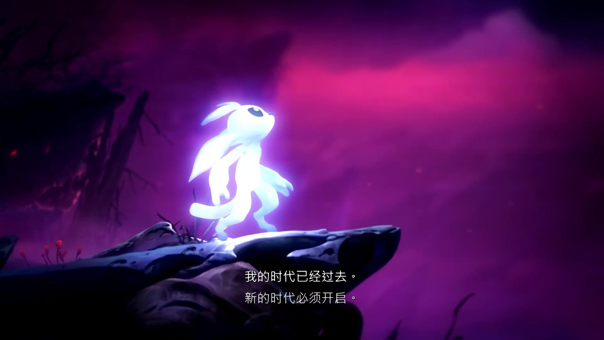 奥日与萤火意志完结篇