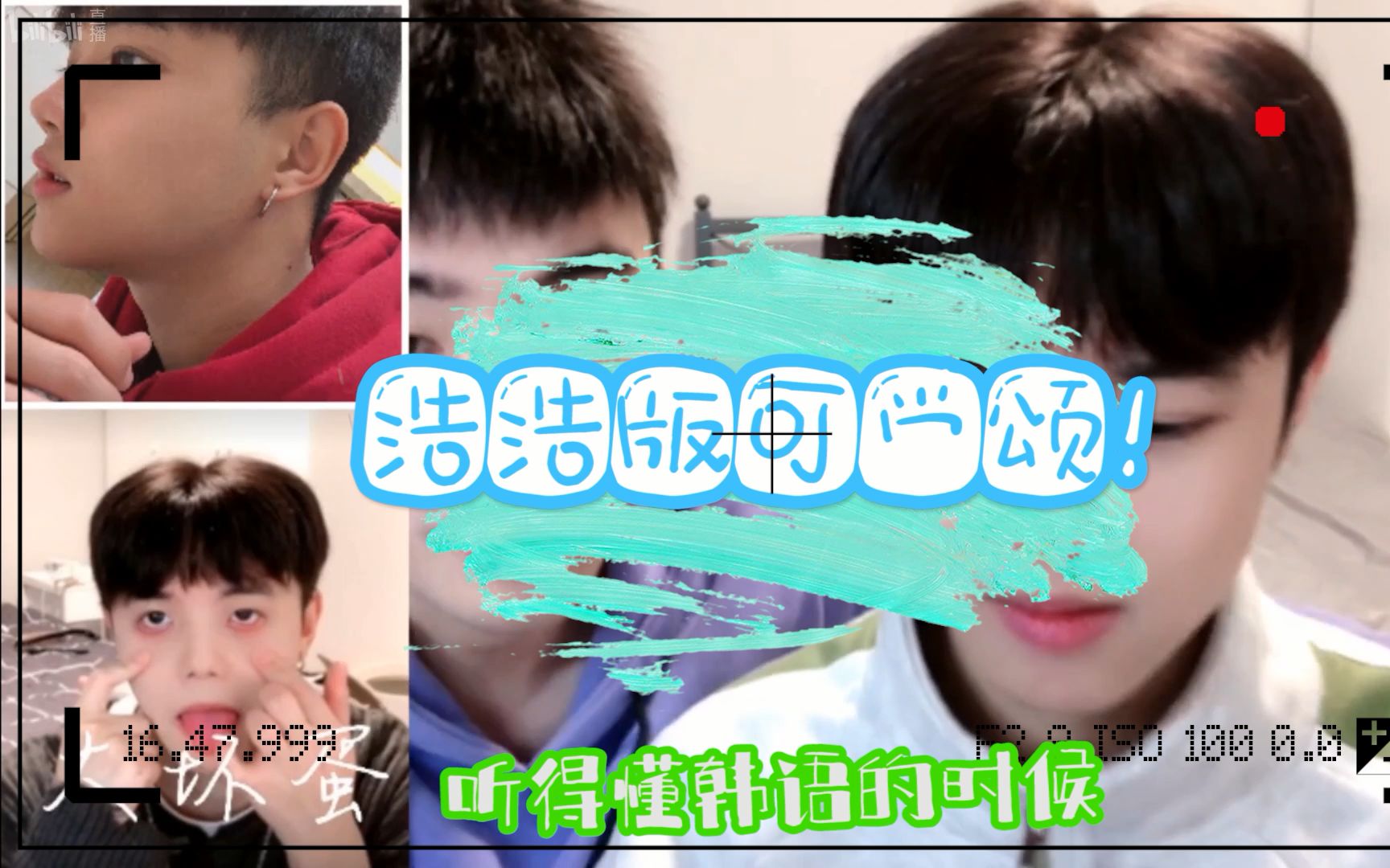 活动作品可爱颂浩琦hq可爱颂翻唱
