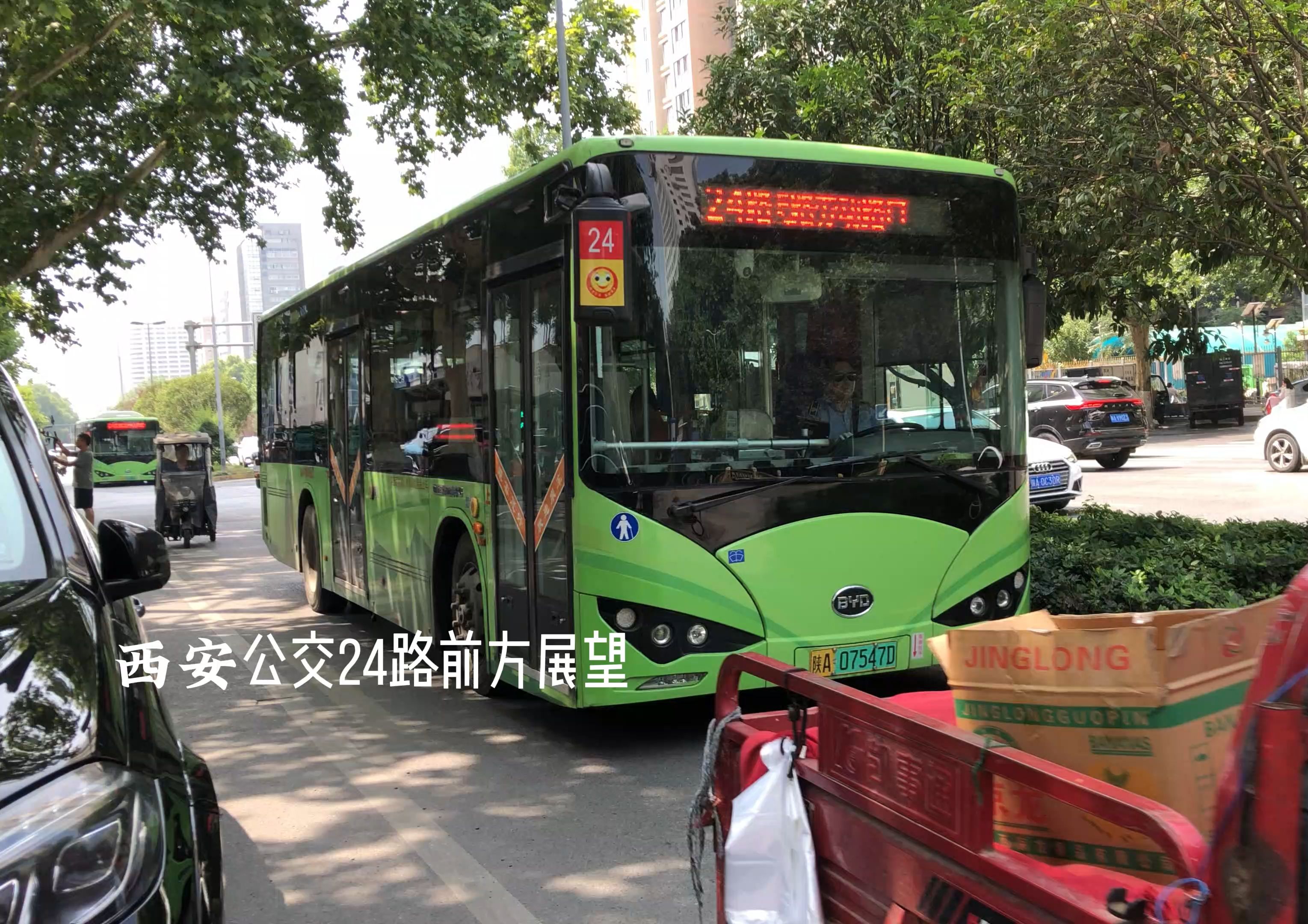 【西安公交】【串起一大堆著名景点的经典线路】西安公交24路前方展望