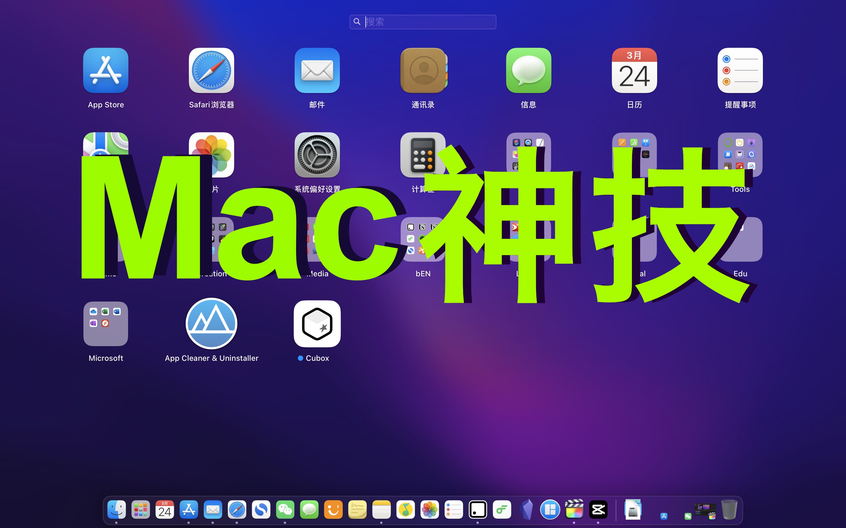 mac系统启动台图标拖入文件夹