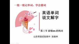 2 英语单词说文解字 第二节 否定前缀in 的构词 哔哩哔哩 つロ干杯 Bilibili