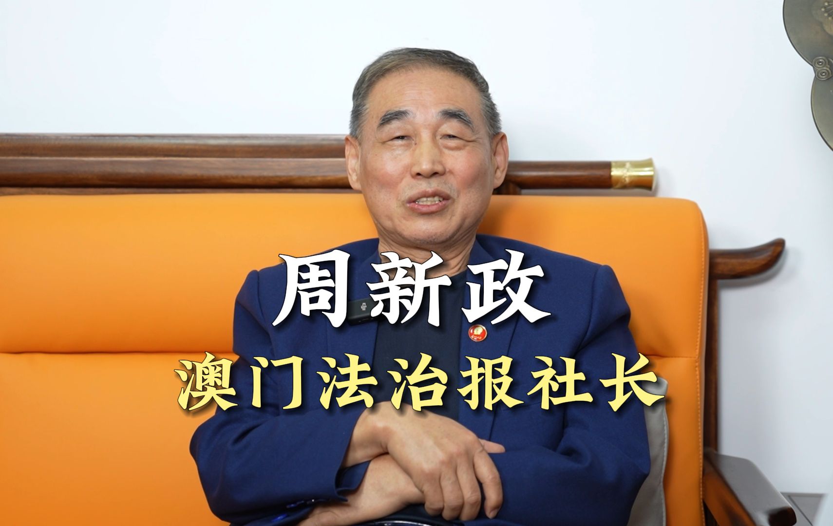 带你走进法治栏目