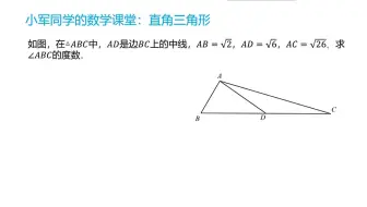 初中数学每周一题 0815直角三角形与勾股定理1 哔哩哔哩 Bilibili