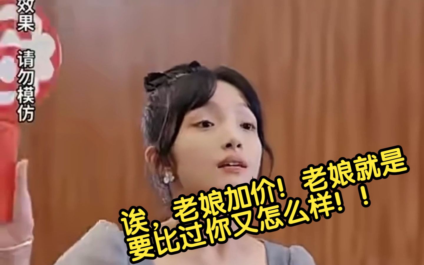 [图]精彩网剧《千亿总裁超宠我》-P2！女主去拍卖会偶遇老同学！奈何他们嘲讽其身份，女主入场加价，最后亮出黑牌啪啪啪打他们的脸！伯母来身份被怀疑，看女主如何机智应对！