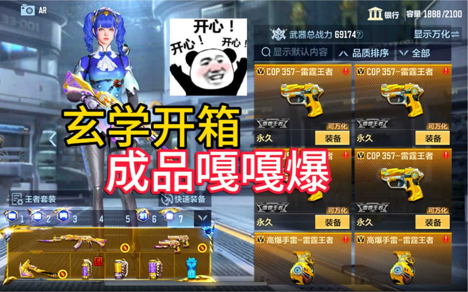 雷霆王者cop玄学开箱,成品真是一个接一个啊