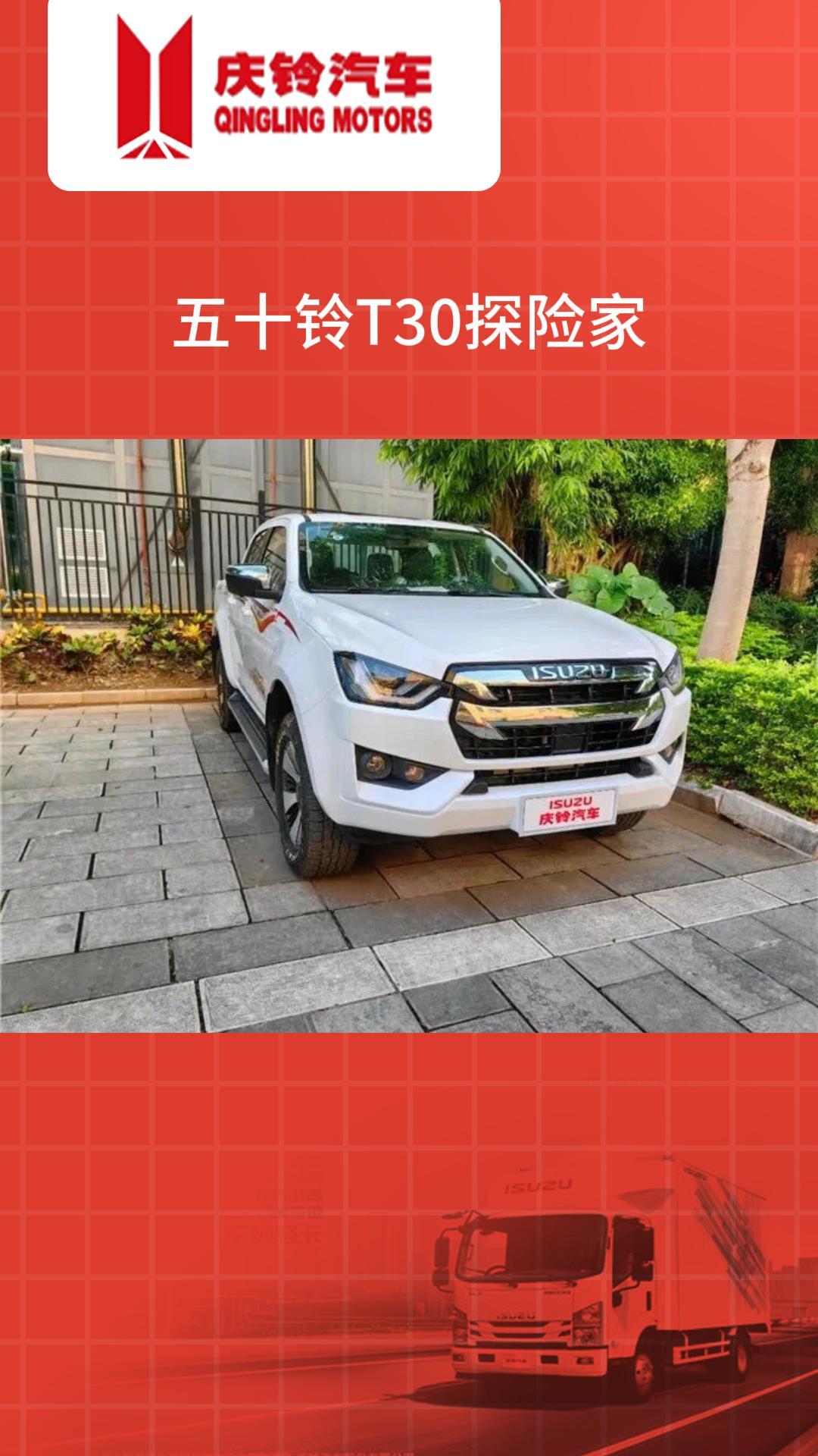 提供庆铃五十铃,庆铃铃咖和达咖皮卡多种轻卡货车选择;包括蓝牌货车和