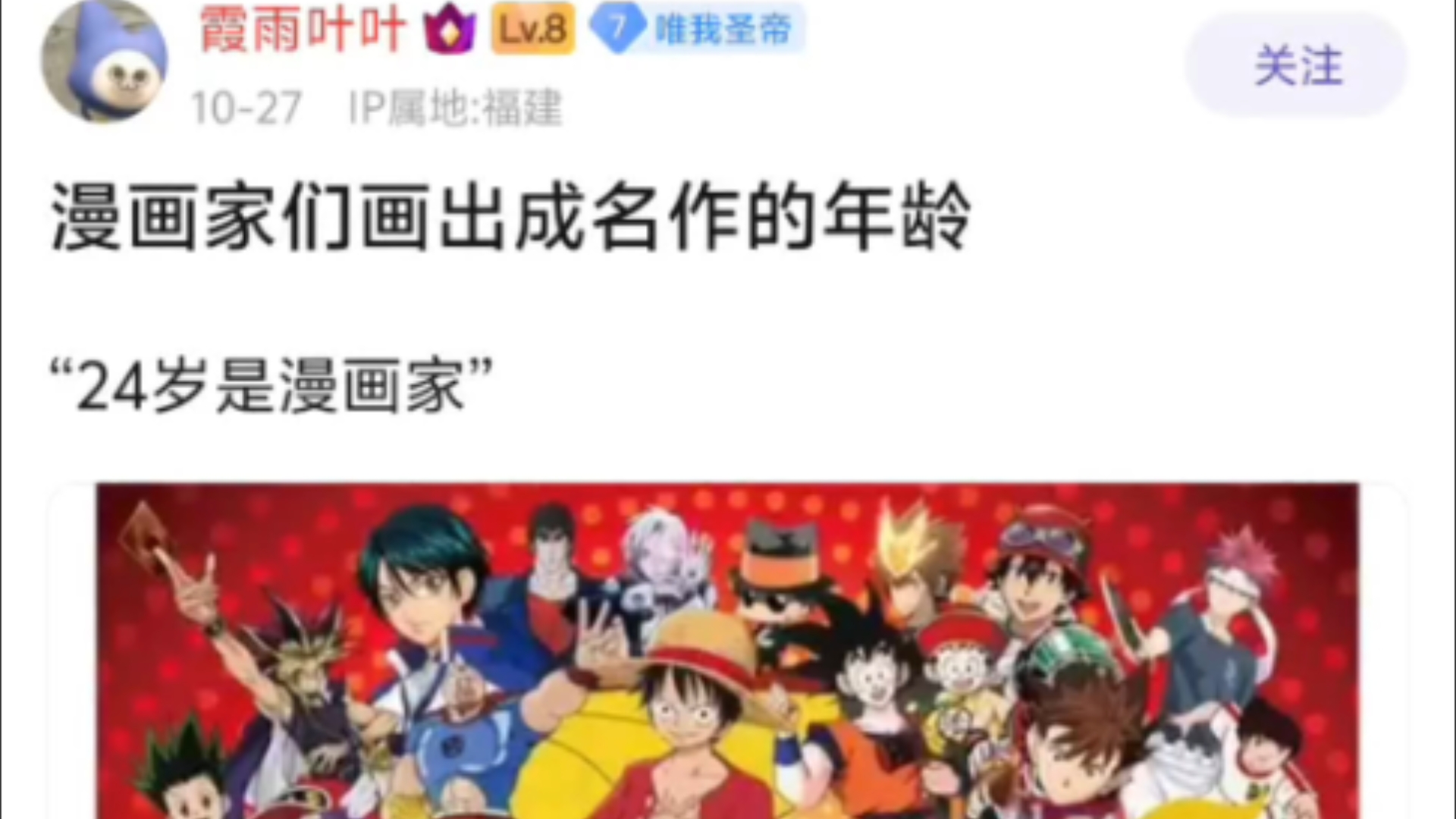 漫画家画出成名作的年纪,谁最才华横溢?哔哩哔哩bilibili